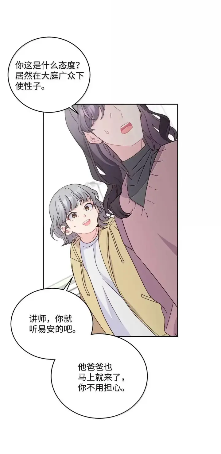《Merry Marbling 云石般的我们》107 争吵升级图9