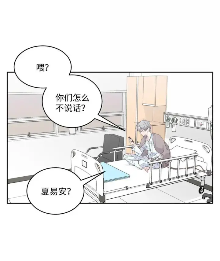 《Merry Marbling 云石般的我们》108 真的只是友情吗？图2