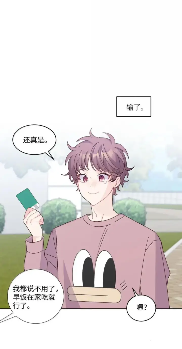 《Merry Marbling 云石般的我们》109 强行探望图10