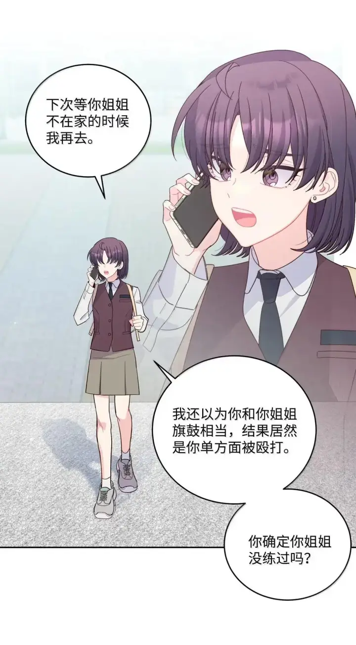 《Merry Marbling 云石般的我们》109 强行探望图11