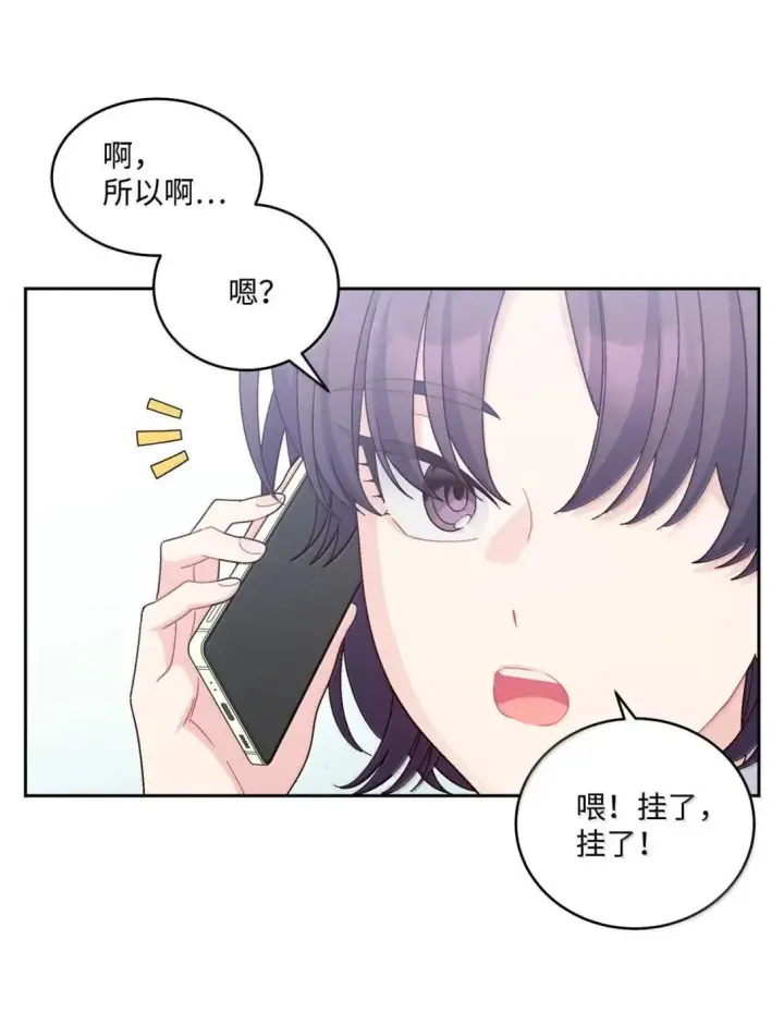 《Merry Marbling 云石般的我们》109 强行探望图12