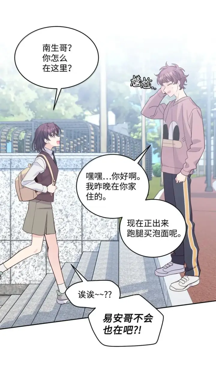 《Merry Marbling 云石般的我们》109 强行探望图13