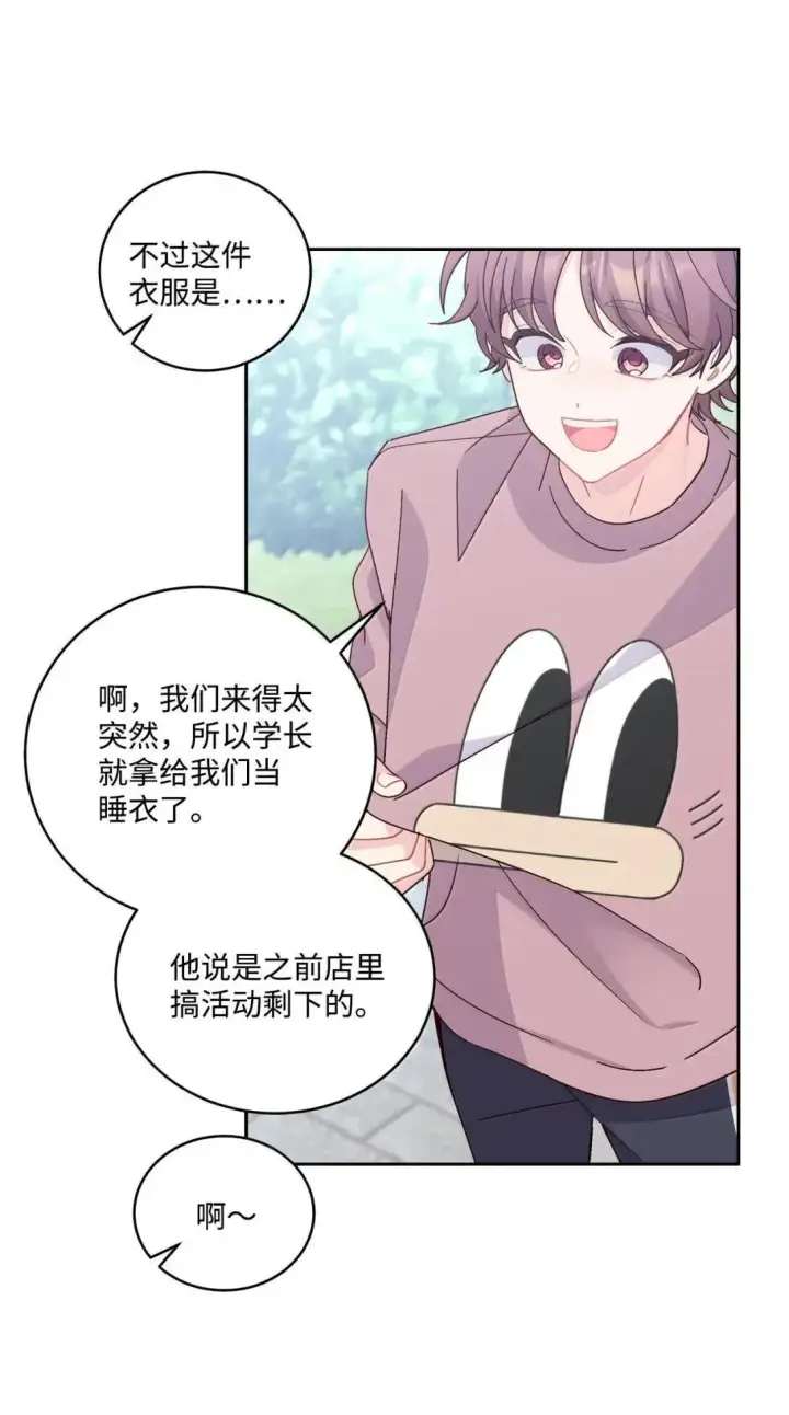 《Merry Marbling 云石般的我们》109 强行探望图15