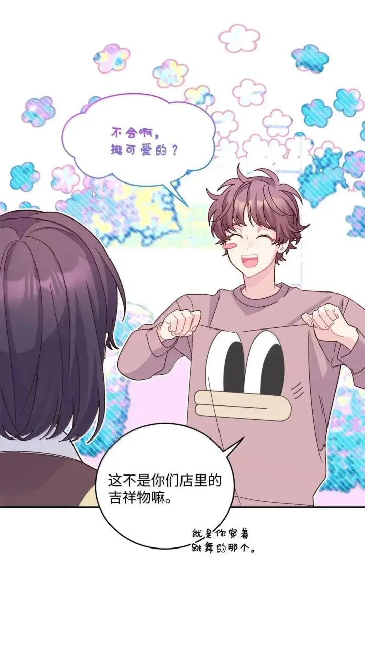 《Merry Marbling 云石般的我们》109 强行探望图17