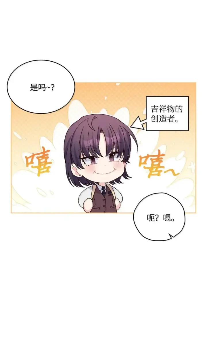 《Merry Marbling 云石般的我们》109 强行探望图18