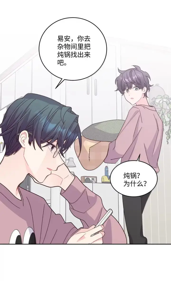 《Merry Marbling 云石般的我们》109 强行探望图22