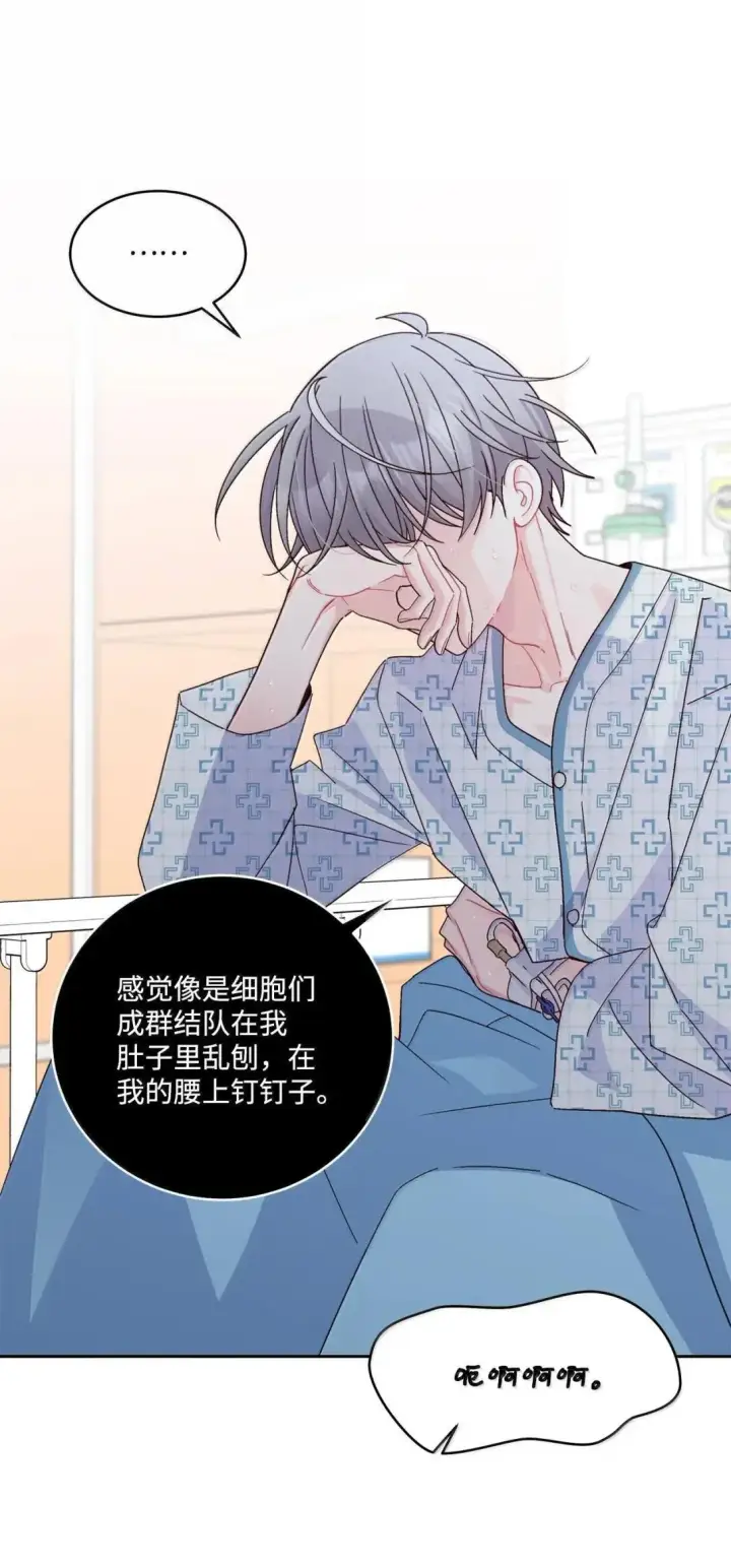 《Merry Marbling 云石般的我们》109 强行探望图26
