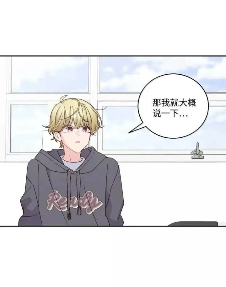 《Merry Marbling 云石般的我们》109 强行探望图28