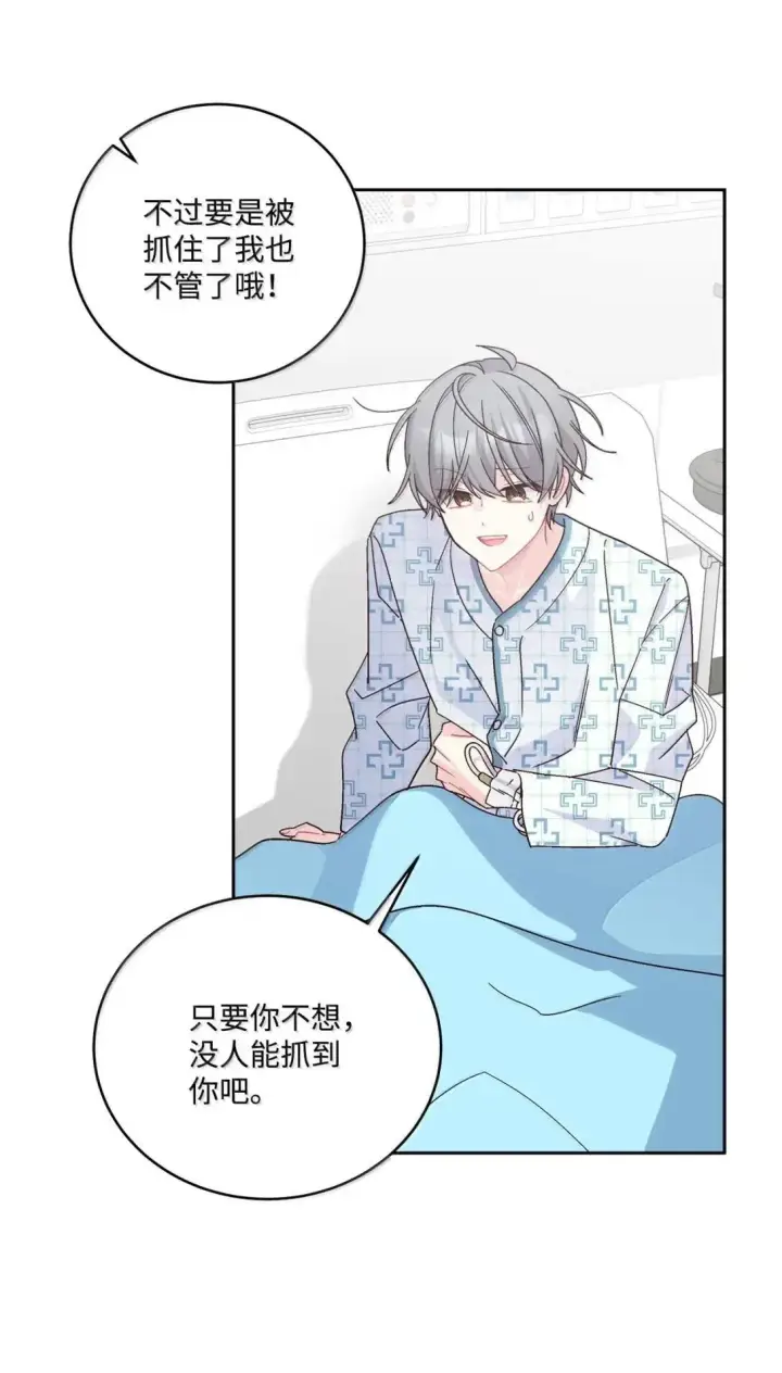 《Merry Marbling 云石般的我们》109 强行探望图33