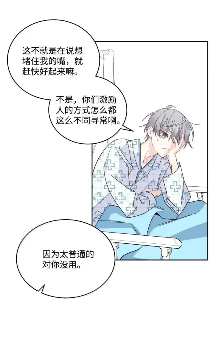 《Merry Marbling 云石般的我们》109 强行探望图36