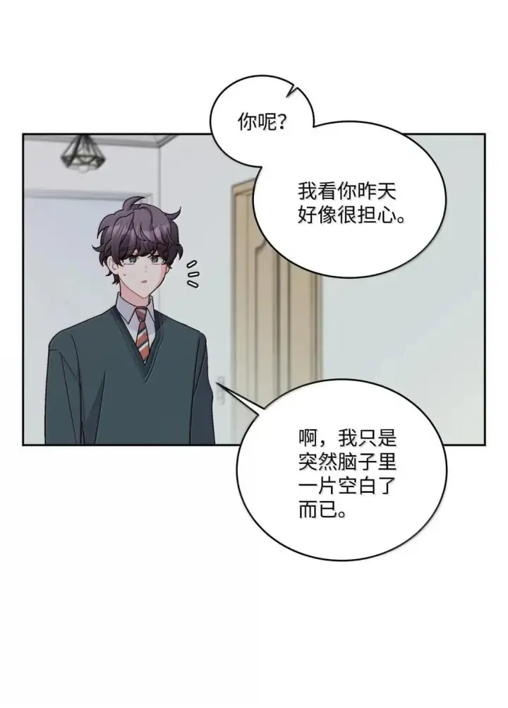 《Merry Marbling 云石般的我们》109 强行探望图40
