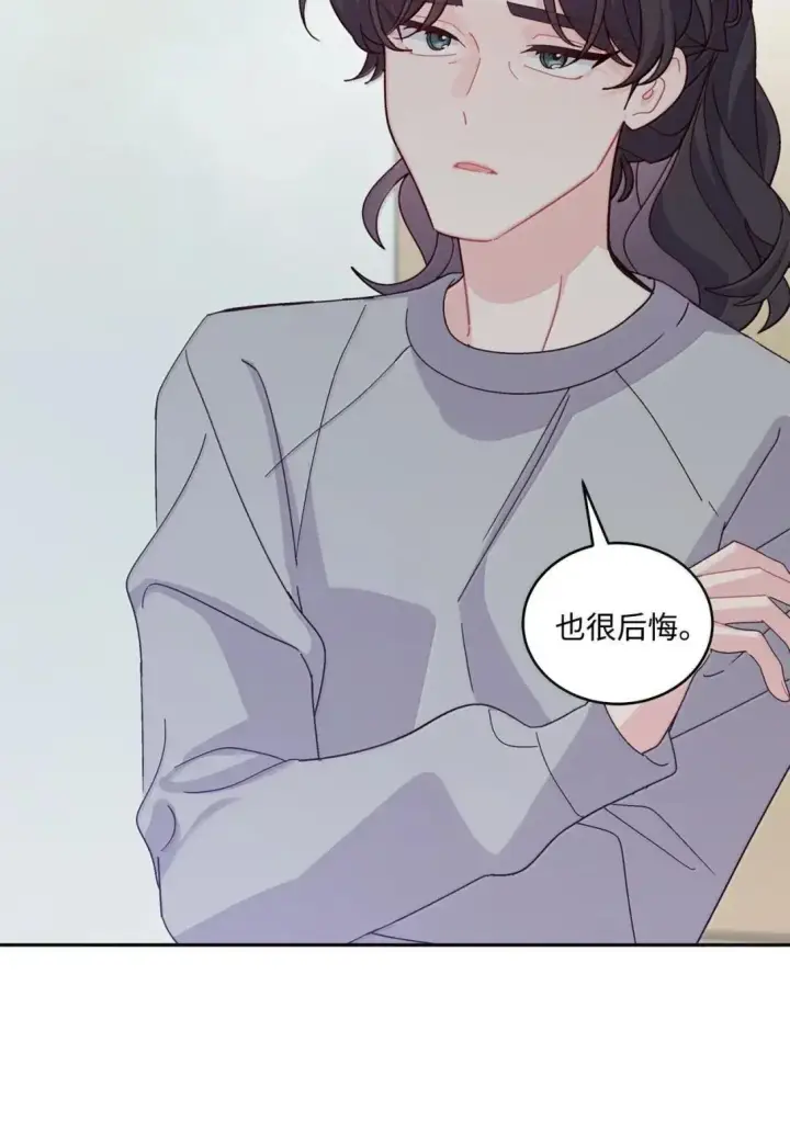 《Merry Marbling 云石般的我们》109 强行探望图45