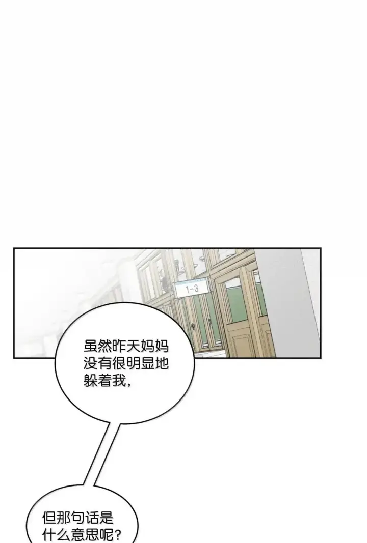 《Merry Marbling 云石般的我们》109 强行探望图49