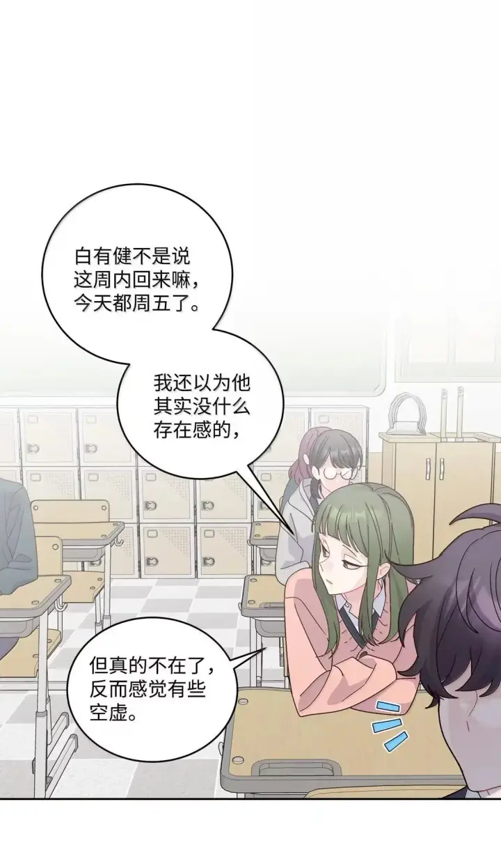 《Merry Marbling 云石般的我们》109 强行探望图53