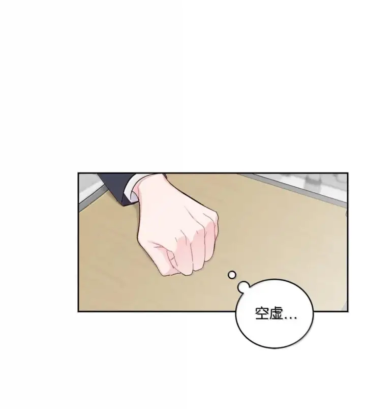 《Merry Marbling 云石般的我们》109 强行探望图54