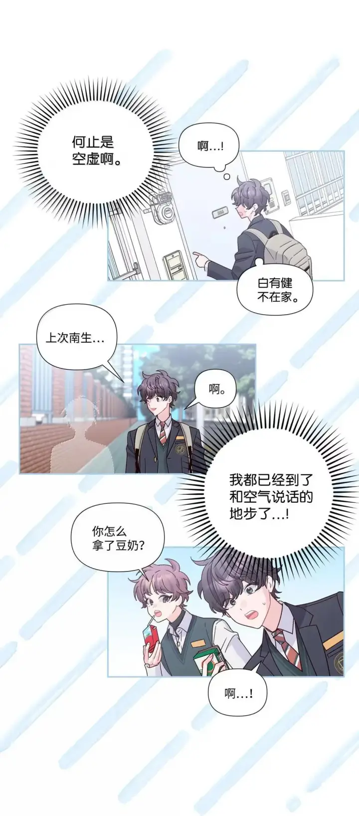 《Merry Marbling 云石般的我们》109 强行探望图55