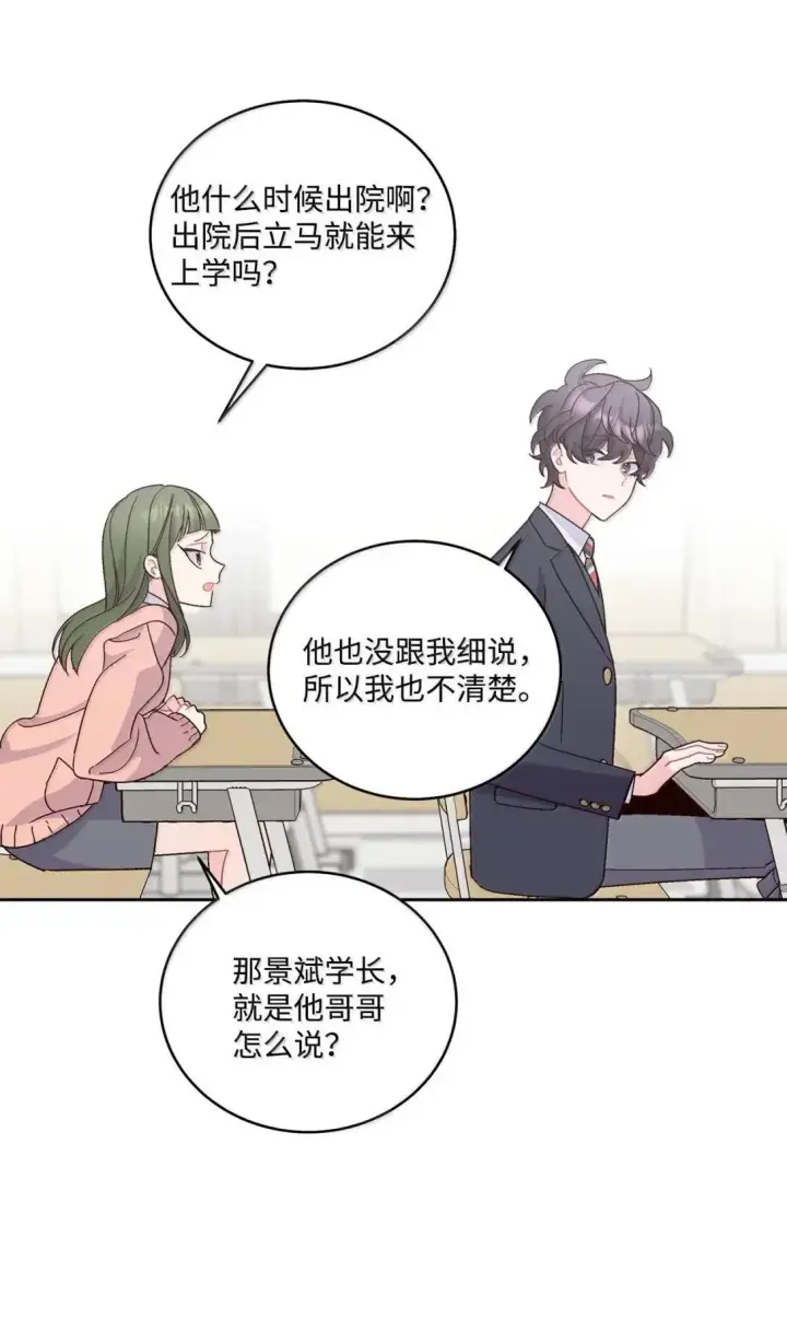 《Merry Marbling 云石般的我们》109 强行探望图56