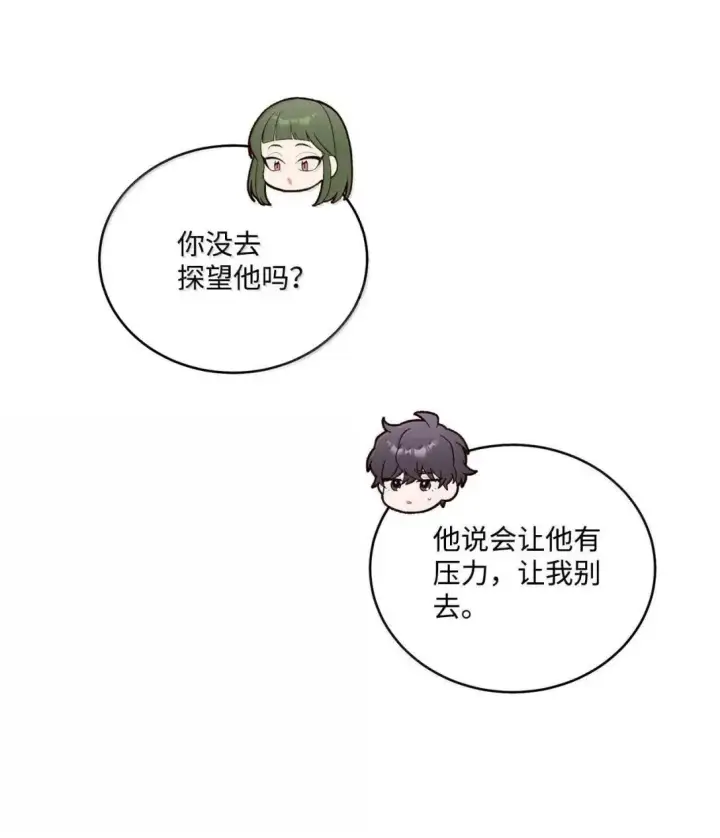 《Merry Marbling 云石般的我们》109 强行探望图58