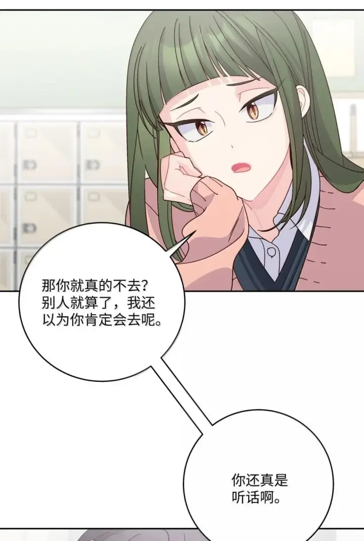 《Merry Marbling 云石般的我们》109 强行探望图59