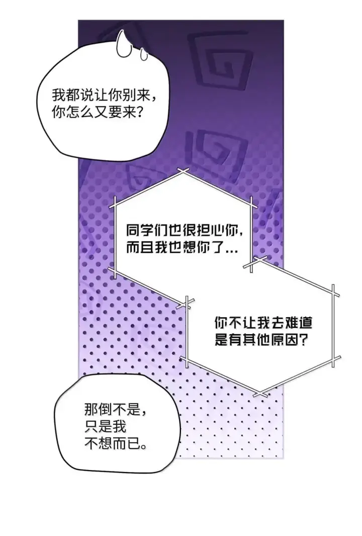 《Merry Marbling 云石般的我们》109 强行探望图63