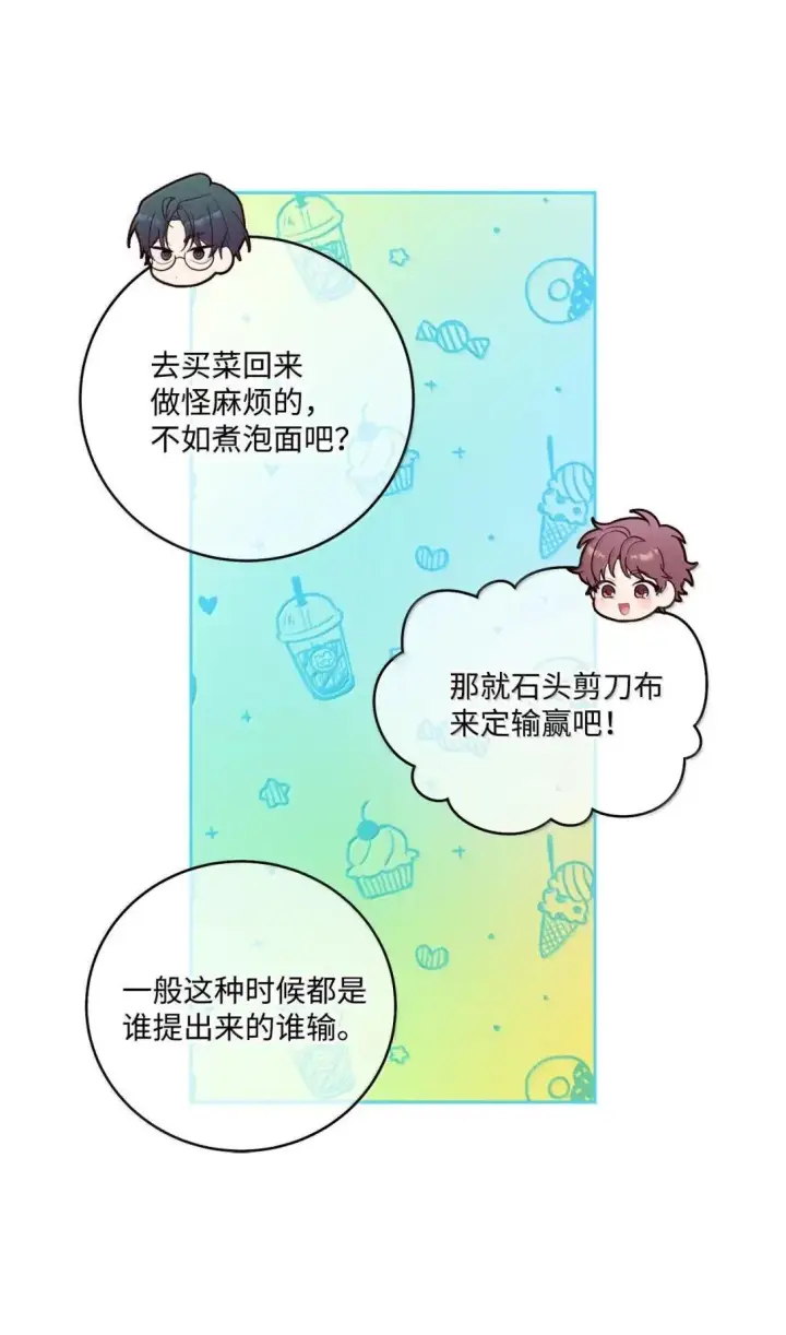 《Merry Marbling 云石般的我们》109 强行探望图9