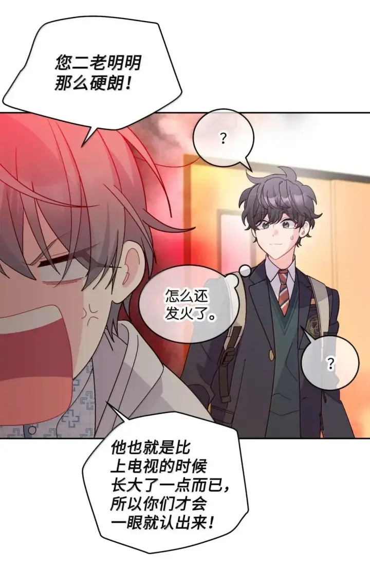 《Merry Marbling 云石般的我们》110 不想你担心图10