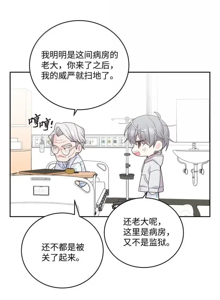 《Merry Marbling 云石般的我们》110 不想你担心图13