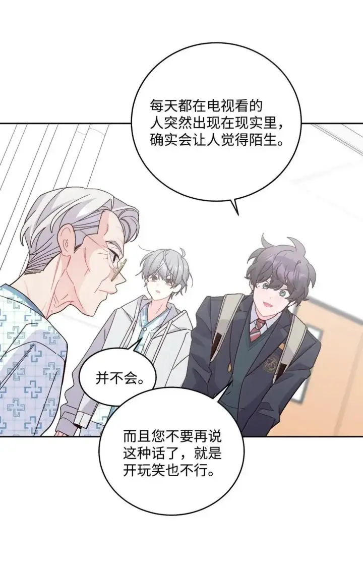 《Merry Marbling 云石般的我们》110 不想你担心图15