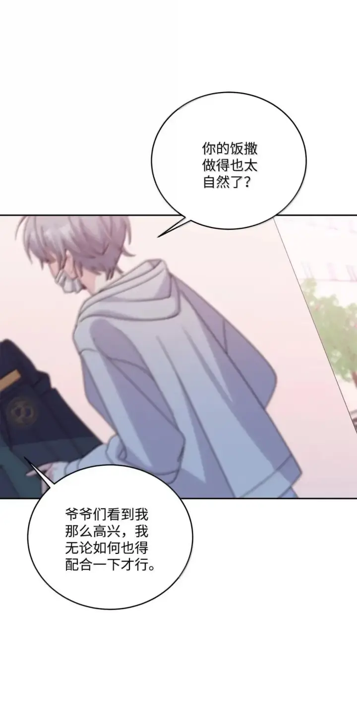 《Merry Marbling 云石般的我们》110 不想你担心图20