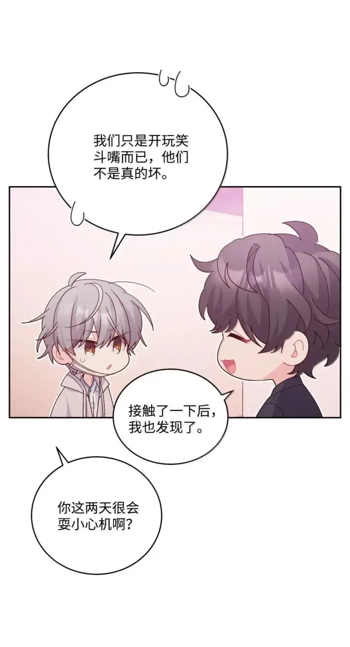 《Merry Marbling 云石般的我们》110 不想你担心图23