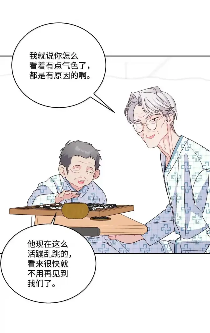 《Merry Marbling 云石般的我们》110 不想你担心图3