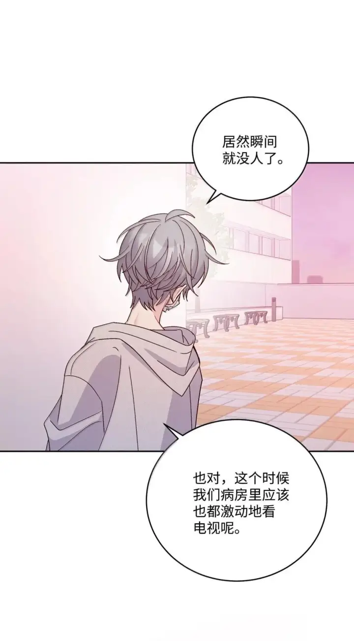 《Merry Marbling 云石般的我们》110 不想你担心图31