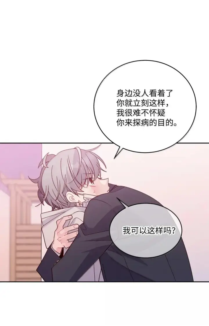 《Merry Marbling 云石般的我们》110 不想你担心图33