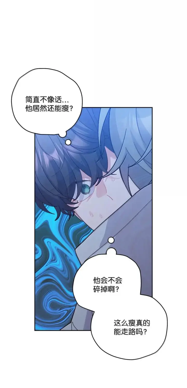 《Merry Marbling 云石般的我们》110 不想你担心图39