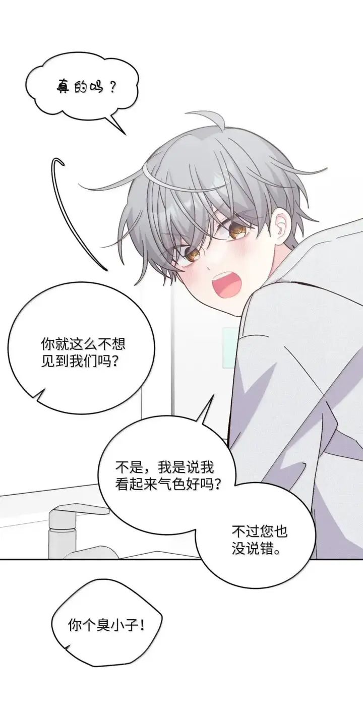 《Merry Marbling 云石般的我们》110 不想你担心图4