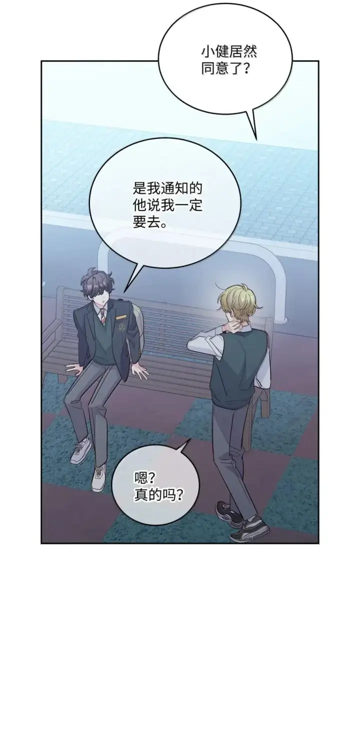 《Merry Marbling 云石般的我们》110 不想你担心图54
