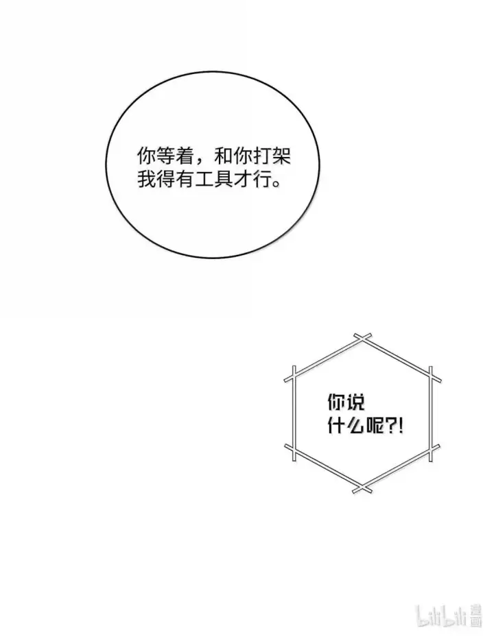 《Merry Marbling 云石般的我们》110 不想你担心图64