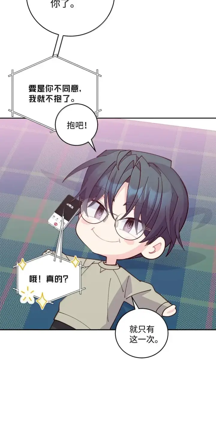 《Merry Marbling 云石般的我们》111 欢迎回来图10