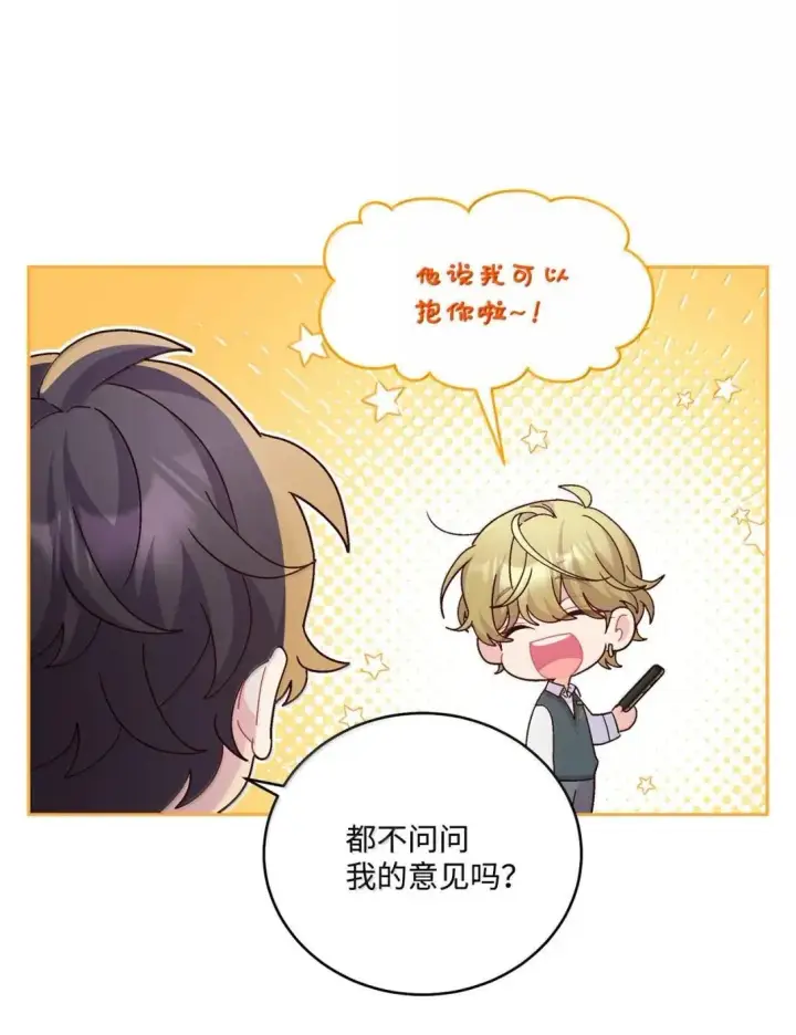 《Merry Marbling 云石般的我们》111 欢迎回来图17