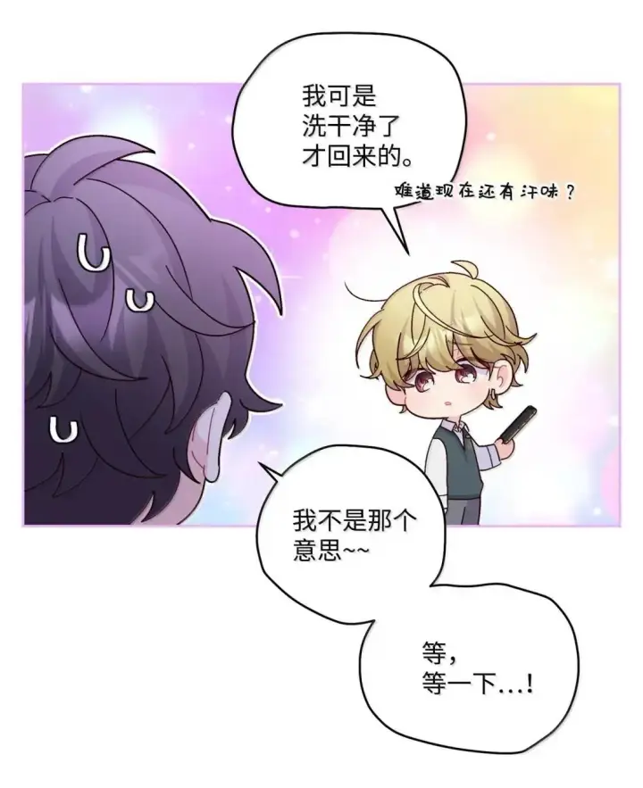 《Merry Marbling 云石般的我们》111 欢迎回来图18