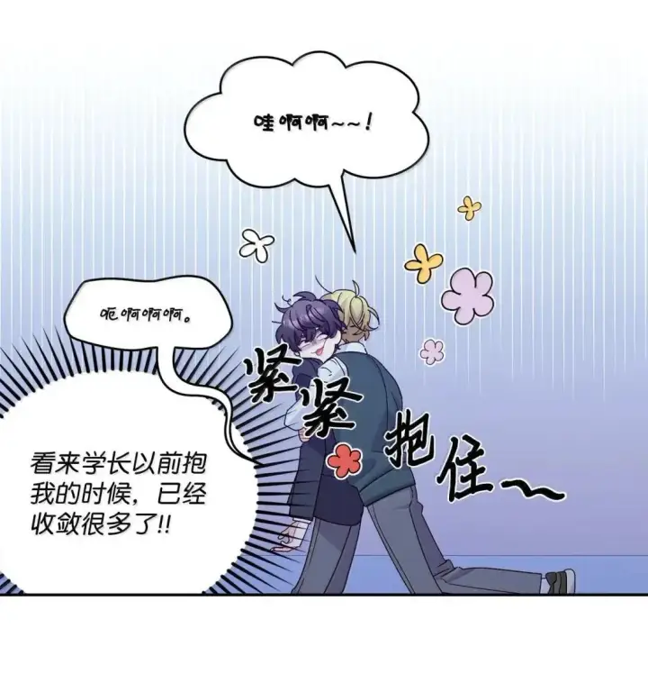 《Merry Marbling 云石般的我们》111 欢迎回来图19