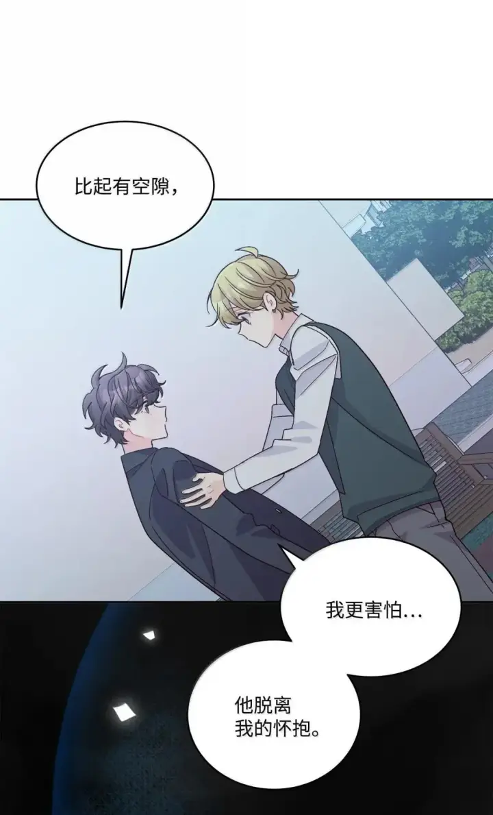 《Merry Marbling 云石般的我们》111 欢迎回来图22