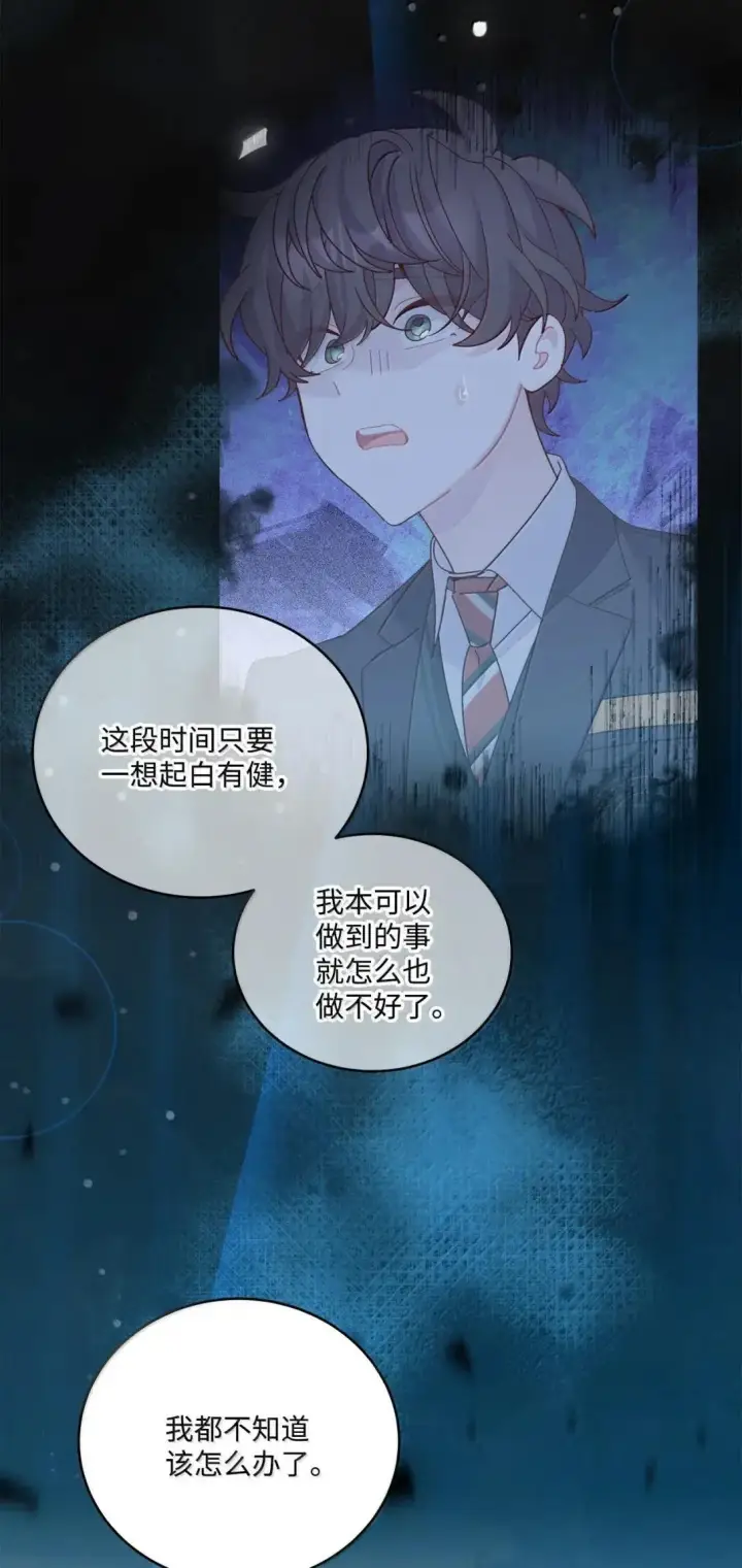 《Merry Marbling 云石般的我们》111 欢迎回来图24