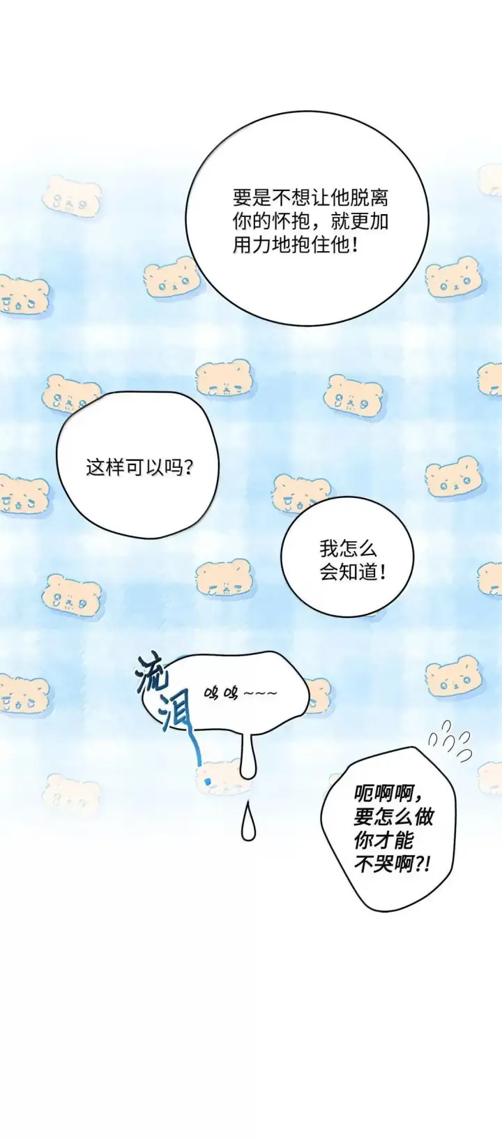 《Merry Marbling 云石般的我们》111 欢迎回来图27
