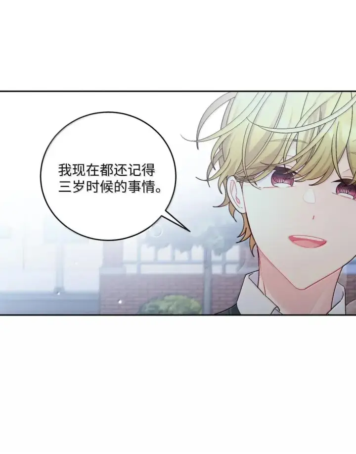 《Merry Marbling 云石般的我们》111 欢迎回来图30