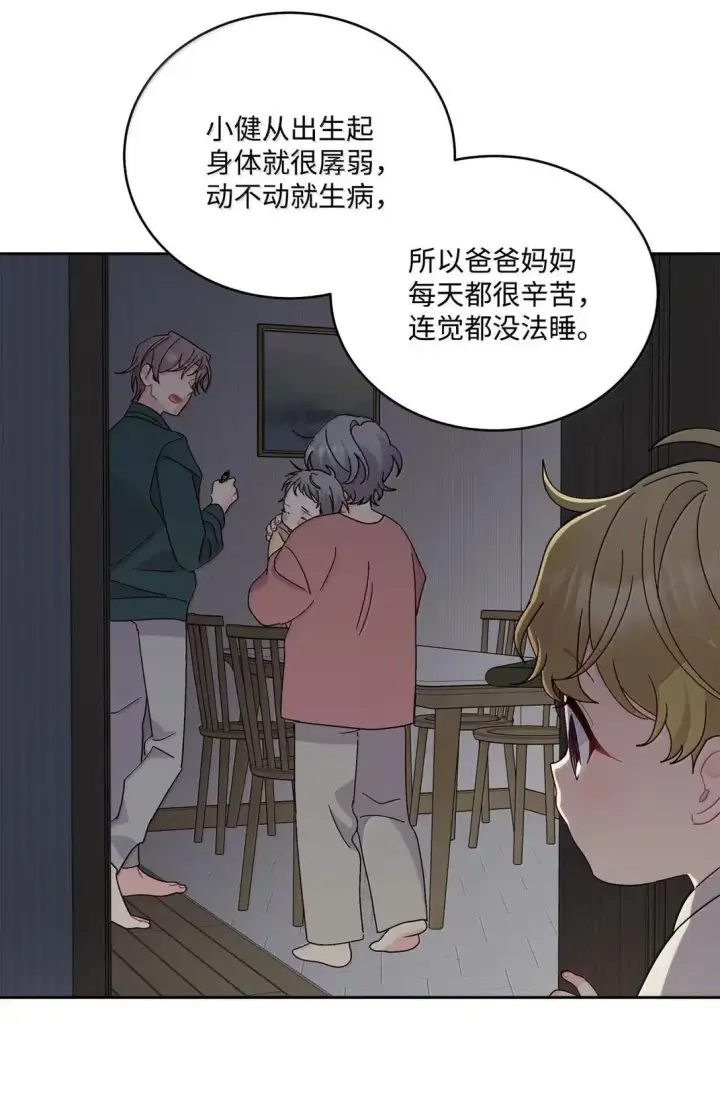 《Merry Marbling 云石般的我们》111 欢迎回来图31