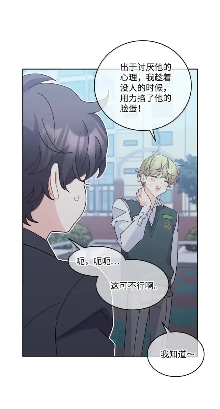 《Merry Marbling 云石般的我们》111 欢迎回来图33