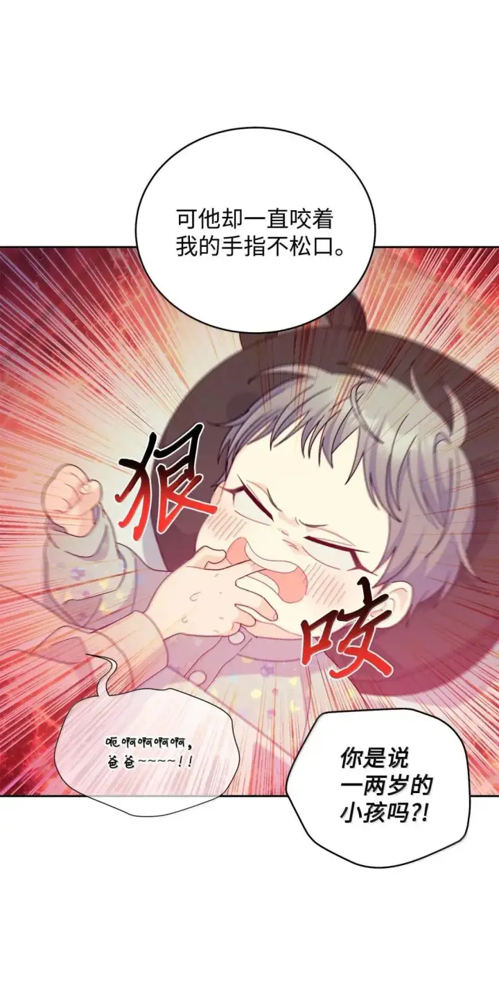 《Merry Marbling 云石般的我们》111 欢迎回来图35
