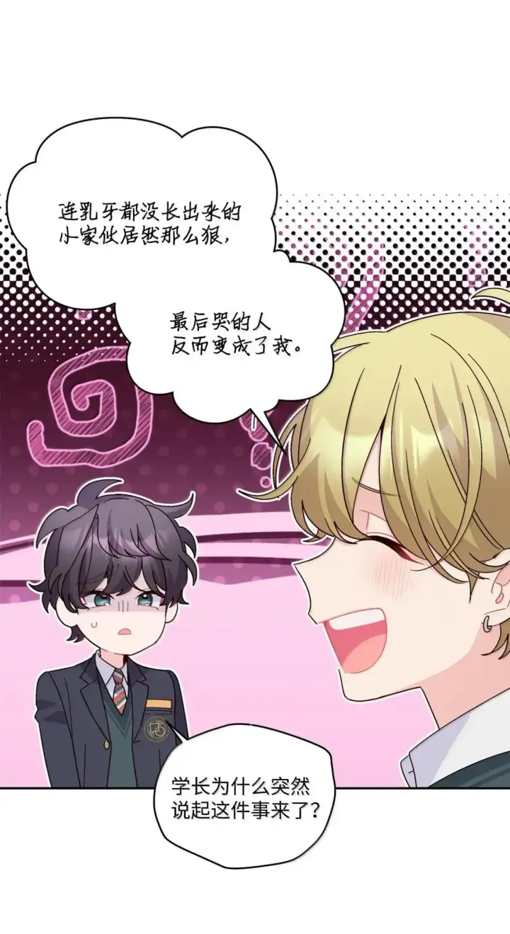 《Merry Marbling 云石般的我们》111 欢迎回来图36