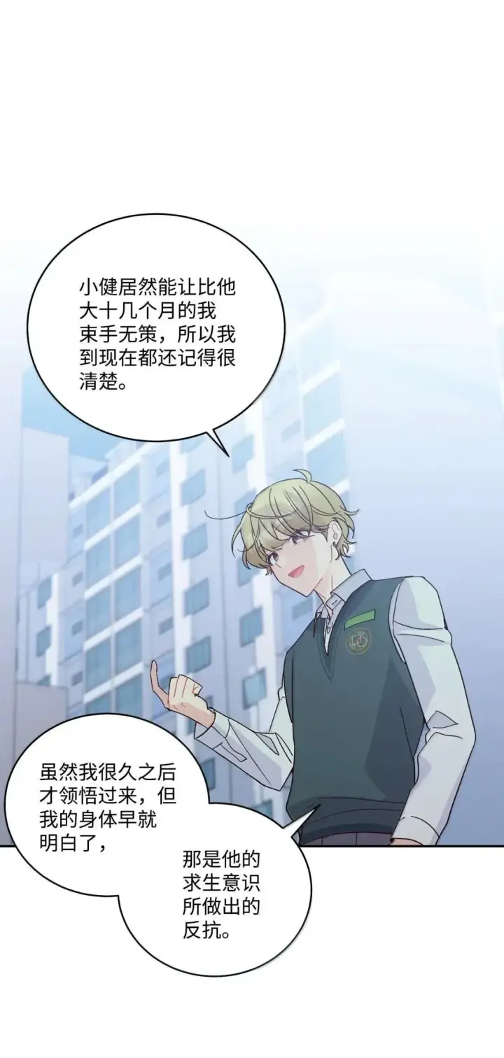 《Merry Marbling 云石般的我们》111 欢迎回来图37